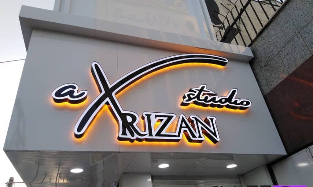 تابلو نویسی اسراری در بانه