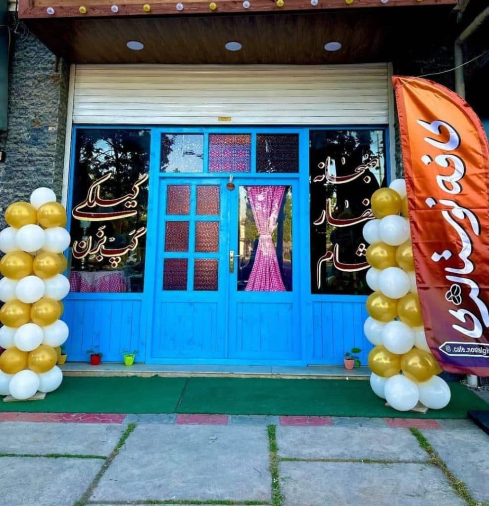 کافه نوستالژی در بابل