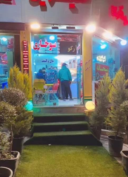 سوخاری کیلویی آرکو در اشتهارد