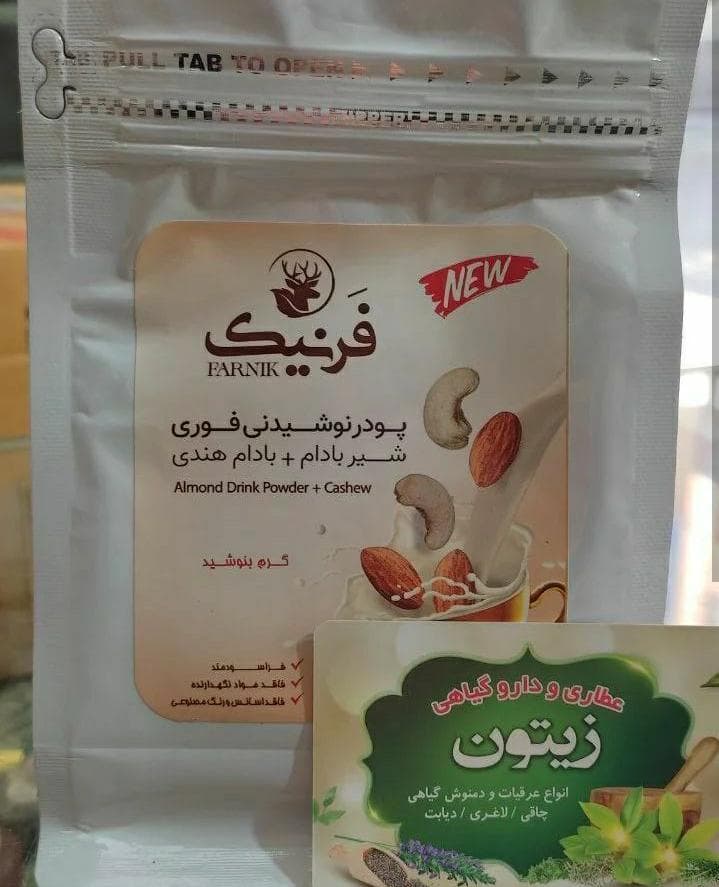 عطاری زیتون در همدان