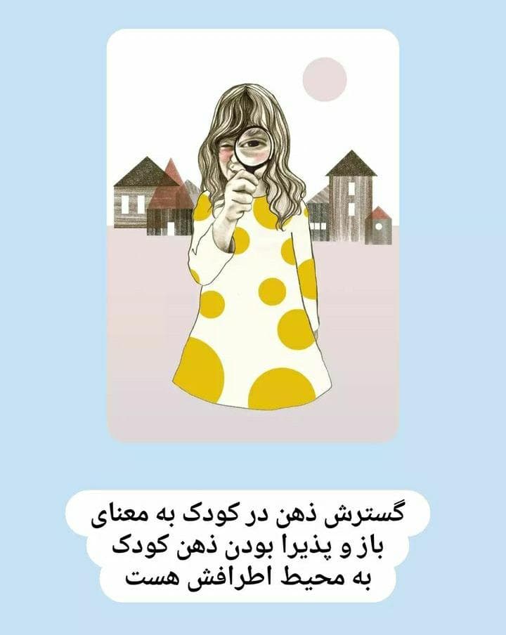 موسسه روانشناسی گسترش ذهن در گرگان