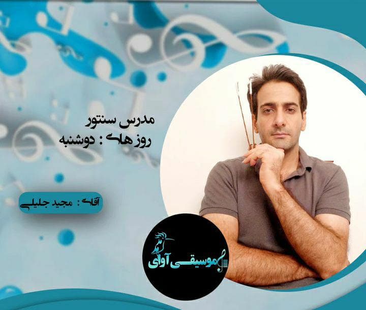آموزشگاه هنری آوای هدهد در تهران