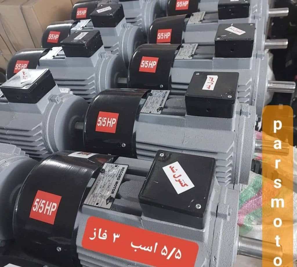 الکتروموتور درویش پارس موتور در تهران