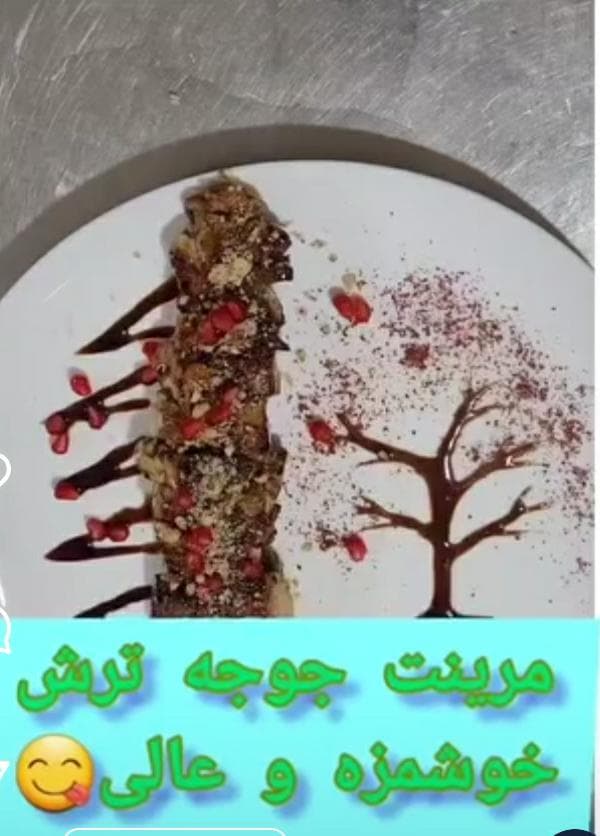 رستوران آتش در قم