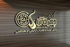 شرکت اکسیر زیبایی چهره آرا در یزد