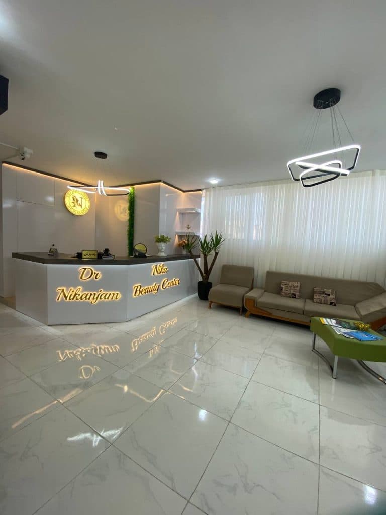 کلینیک زیبایی نیکا در سبزوار