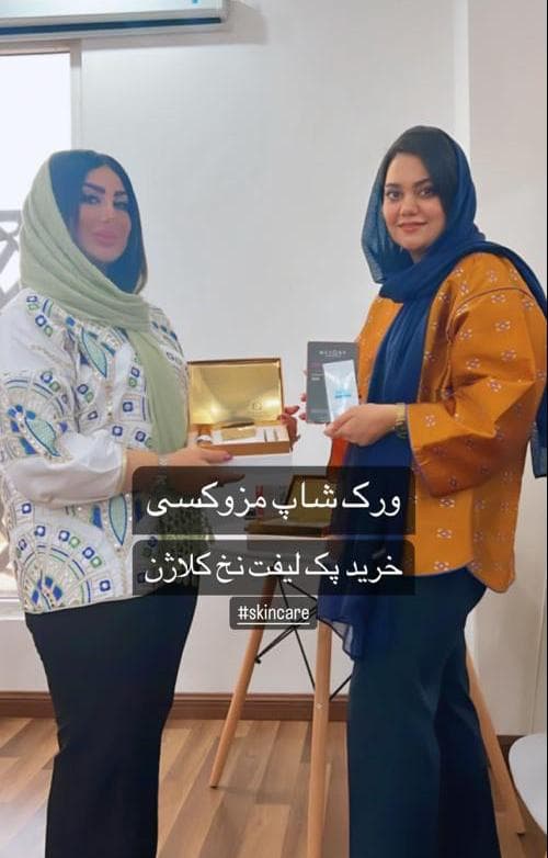 مرکز پوست و زیبایی فروزان عبدالحسین زاده در باهنر بوشهر
