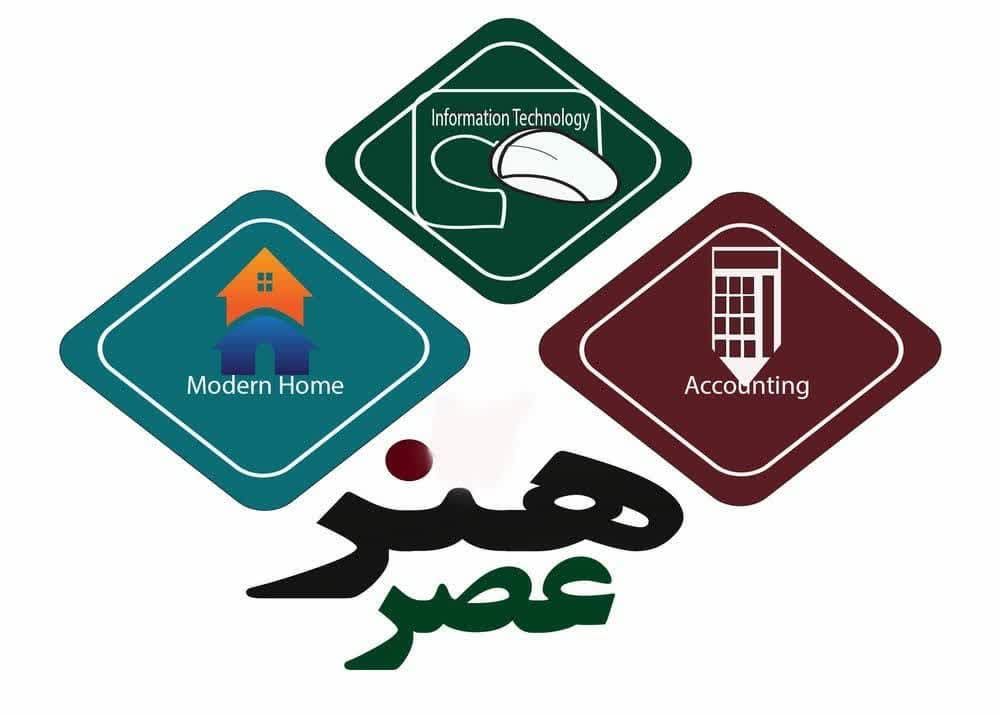 آموزشگاه فنی و حرفه ای حسابداری عصر هنر در طالقانی شمالی کرج