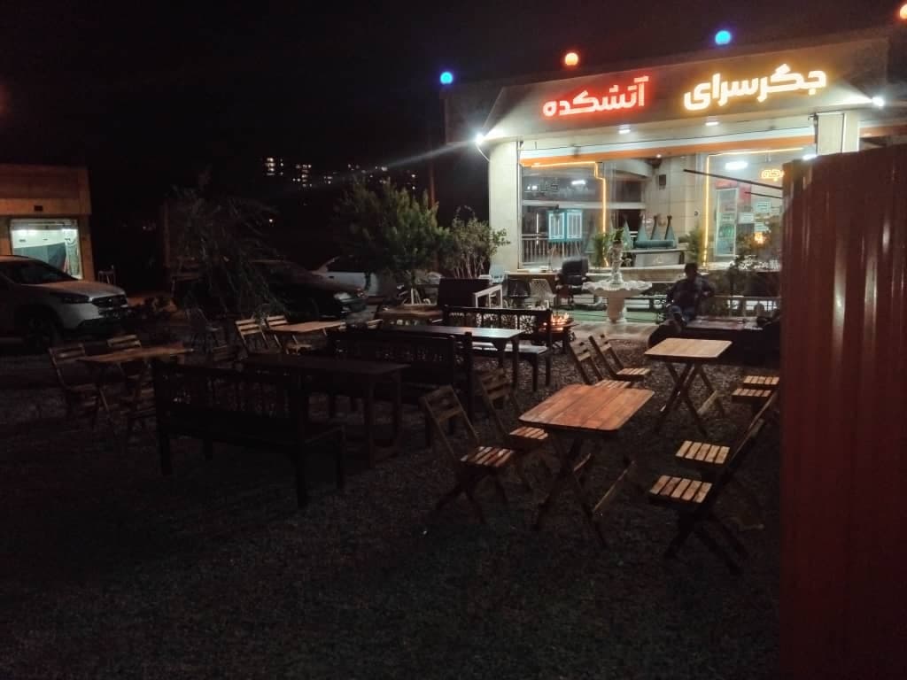 جگرسرای آتشکده در اصفهان