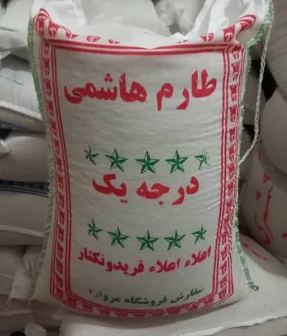 برنج فروشی شمس در چالوس