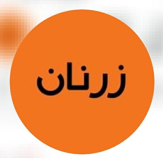 کافه نان زرنان در رشت