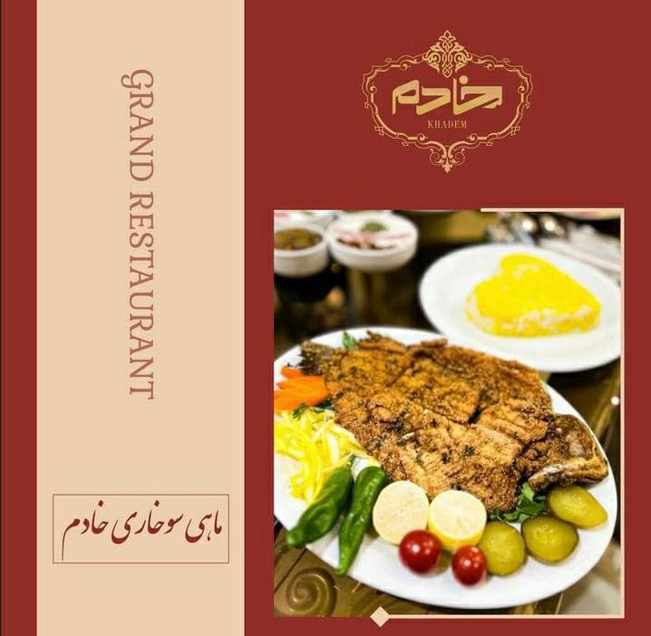 رستوران بزرگ خادم در قم