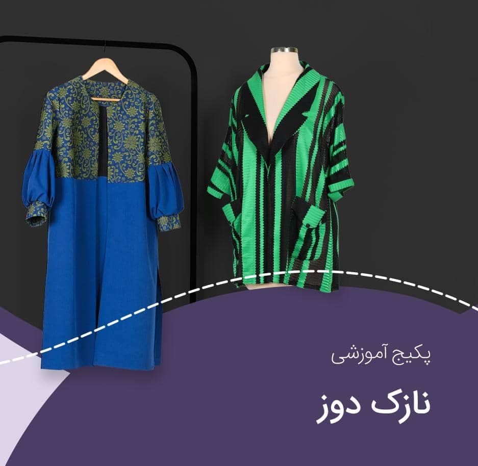 آموزشگاه آزاد فنی و حرفه ای نو اندیش در مهرشهر کرج