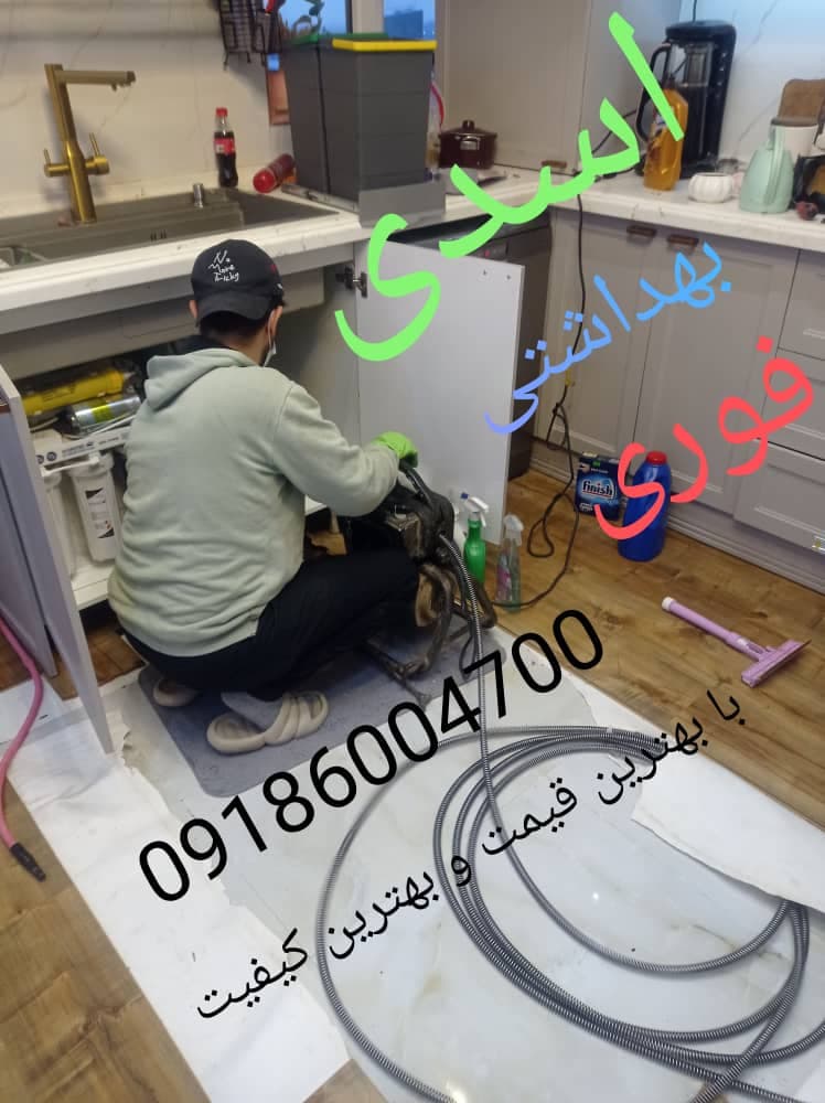 لوله بازکنی اسدی اراک