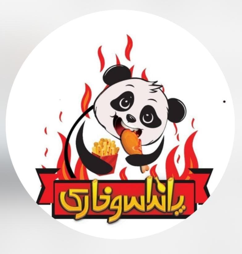 پاندا سوخاری در نجف آباد