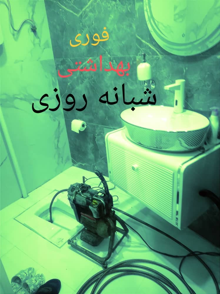 لوله بازکنی اسدی اراک