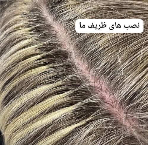 اکستنشن مو تینا ماساکارالا در کرج