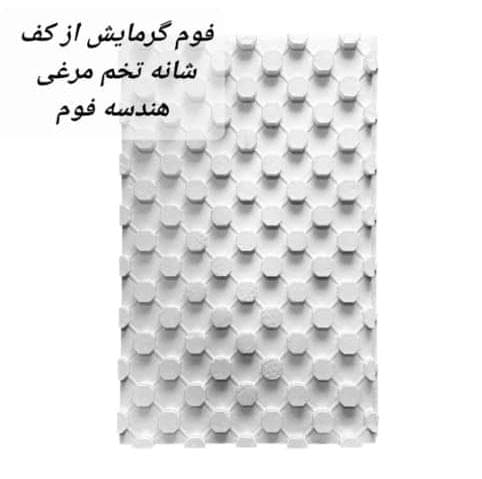 یونولیت سقفی هندسه فوم در آمل