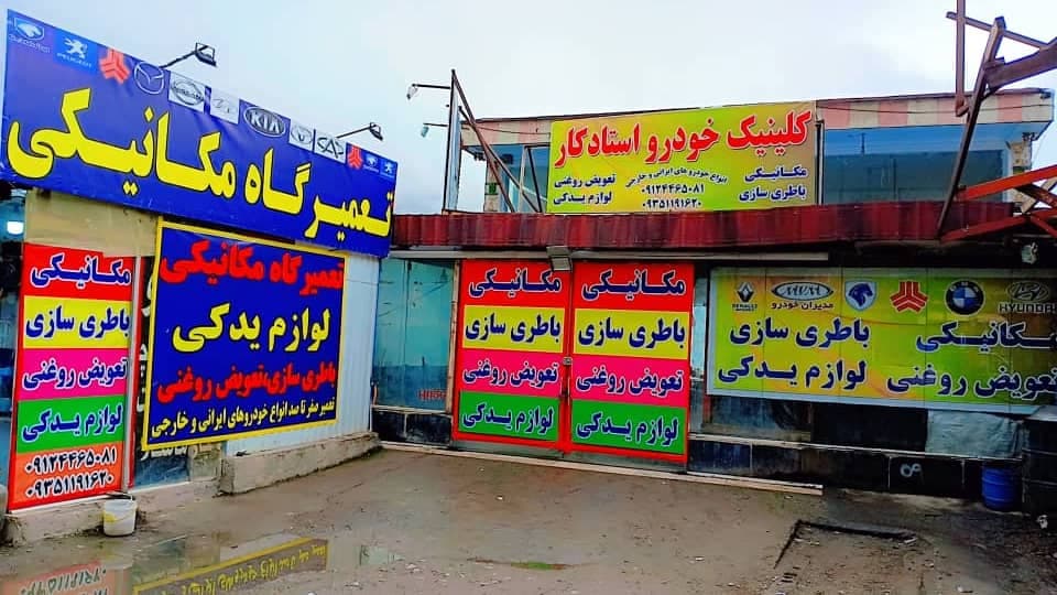 فروش لوازم یدکی استادکار در جاده چالوس