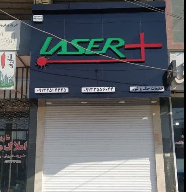اجرا کامپوزیت دژپاد در میدان باهنر یزد
