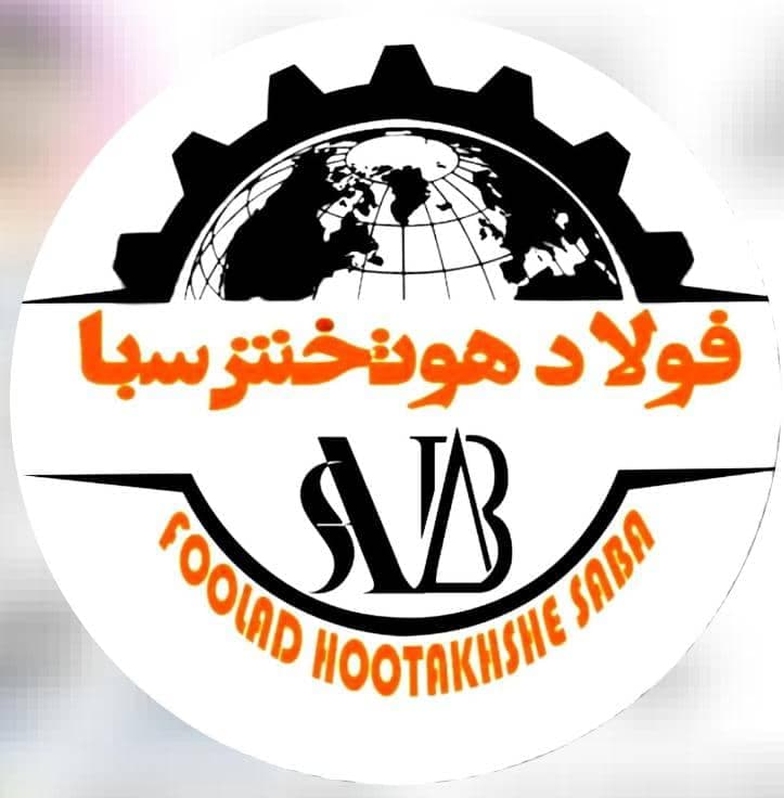 بازرگانی آهن آلات فولاد هوتخش سبا در اصفهان