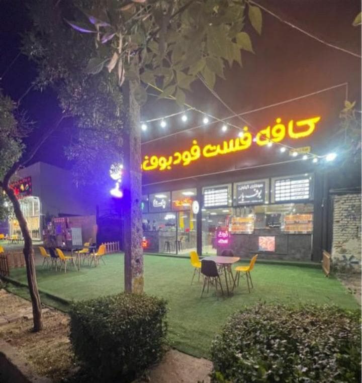 کافه فست فود بوف بار در سرعین