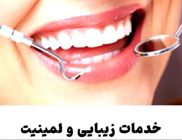 دندانپزشکی دکتر الهام علی قلی زاده در خرمشهر
