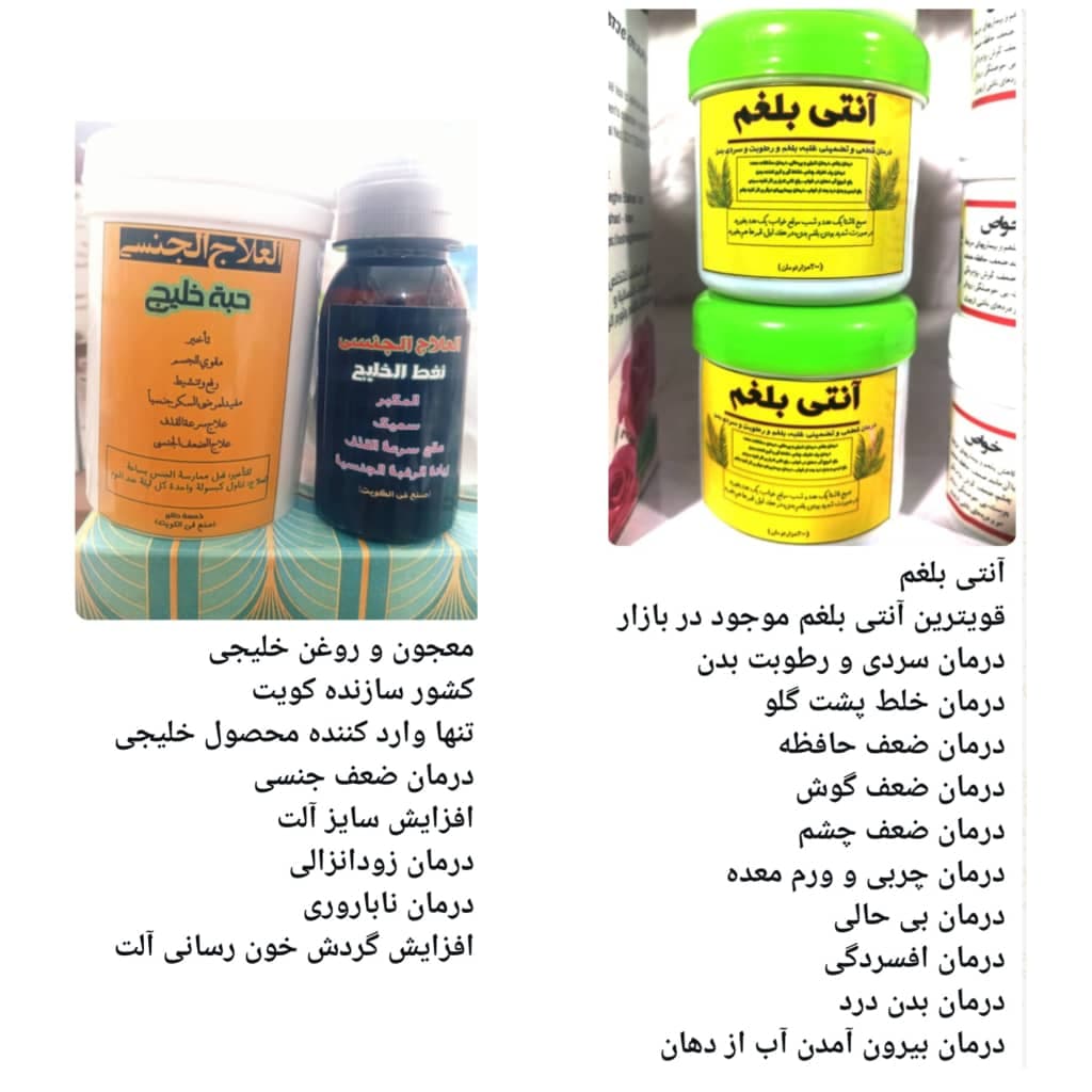 عطاری ترنج در خرمشهر