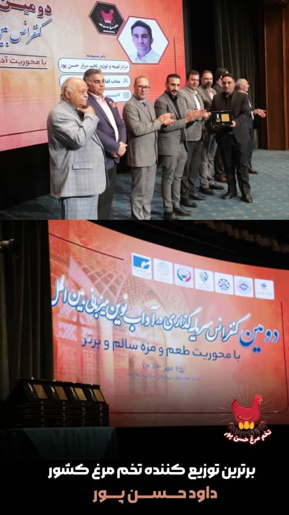 مرکز تهیه و توزیع تخم مرغ حسن پور بهبهان