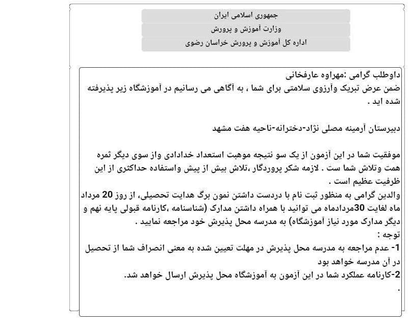 مرکز علمی آموزشی پندار در آزادشهر