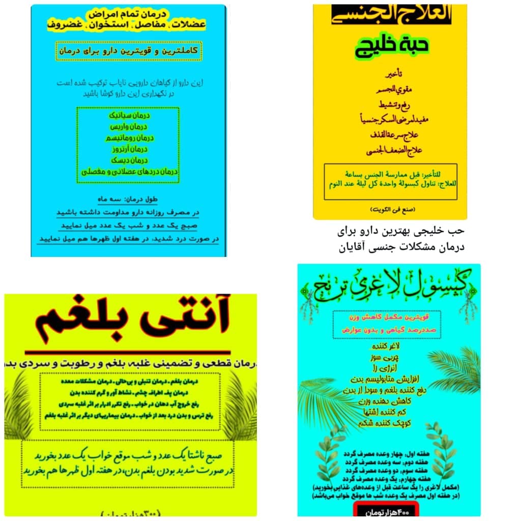 عطاری ترنج در خرمشهر