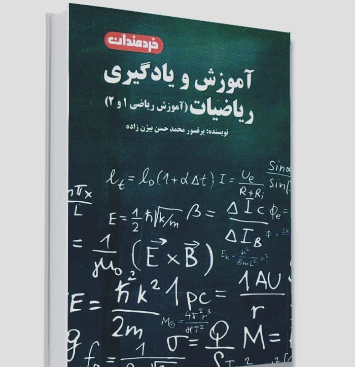 مرکز علمی آموزشی پندار در آزادشهر