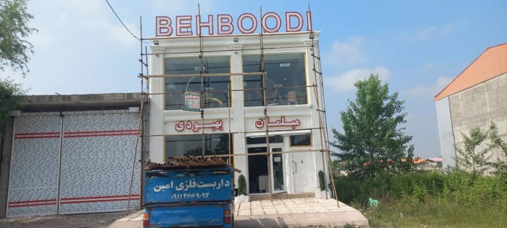 داربست فلزی امین لطفی در آستانه اشرفیه