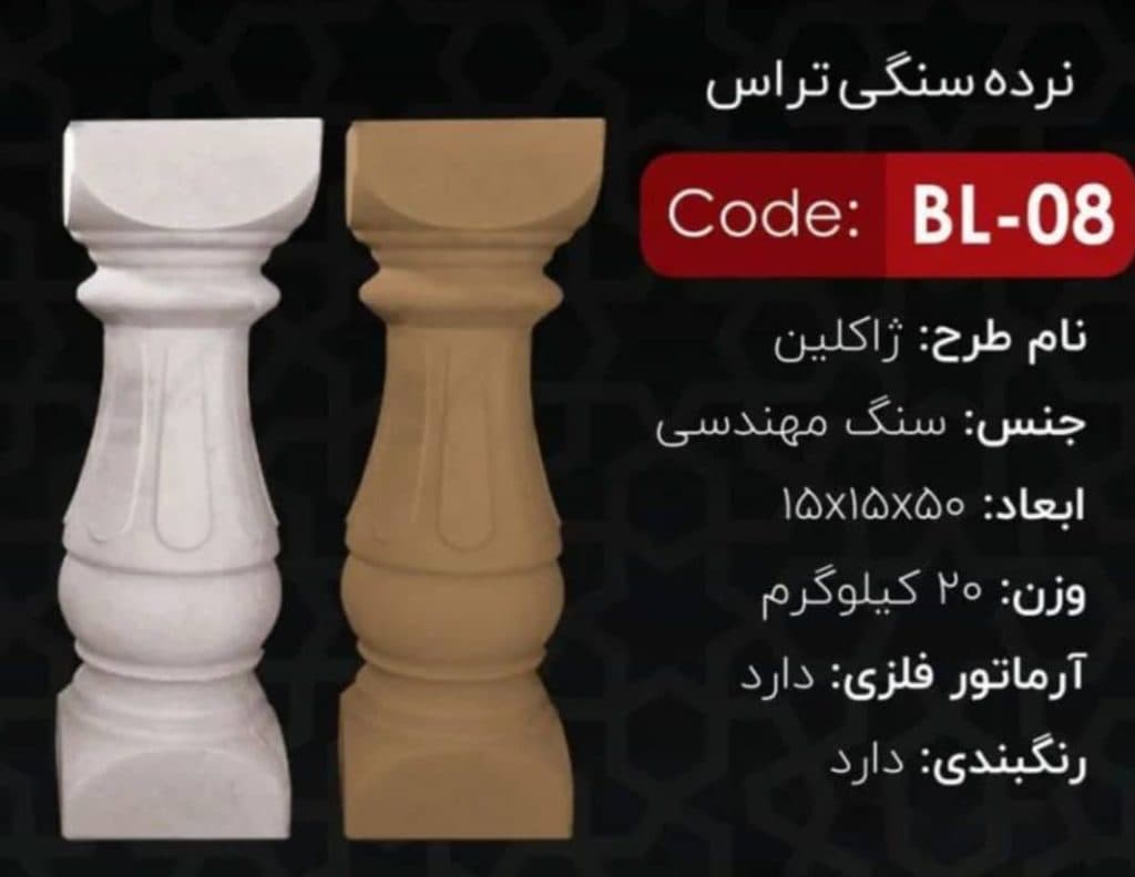 دور باغچه بتنی رومیسا در بابل