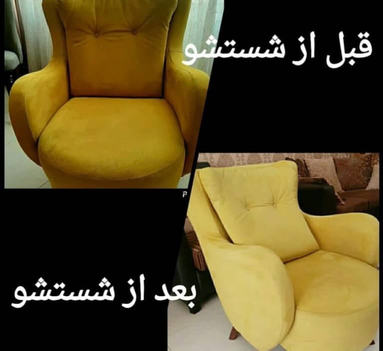 مبل شویی کلاسیک شهرام در تهران