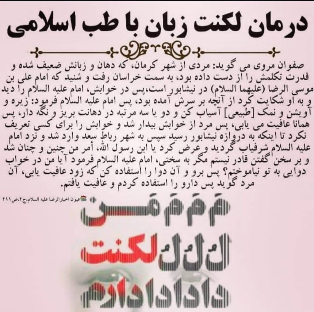عطاری کیمیا در اردبیل