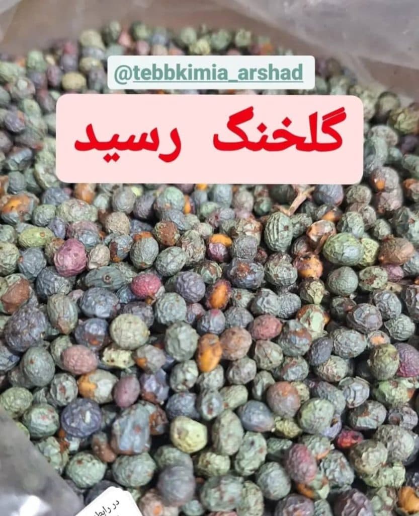 عطاری کیمیا در اردبیل