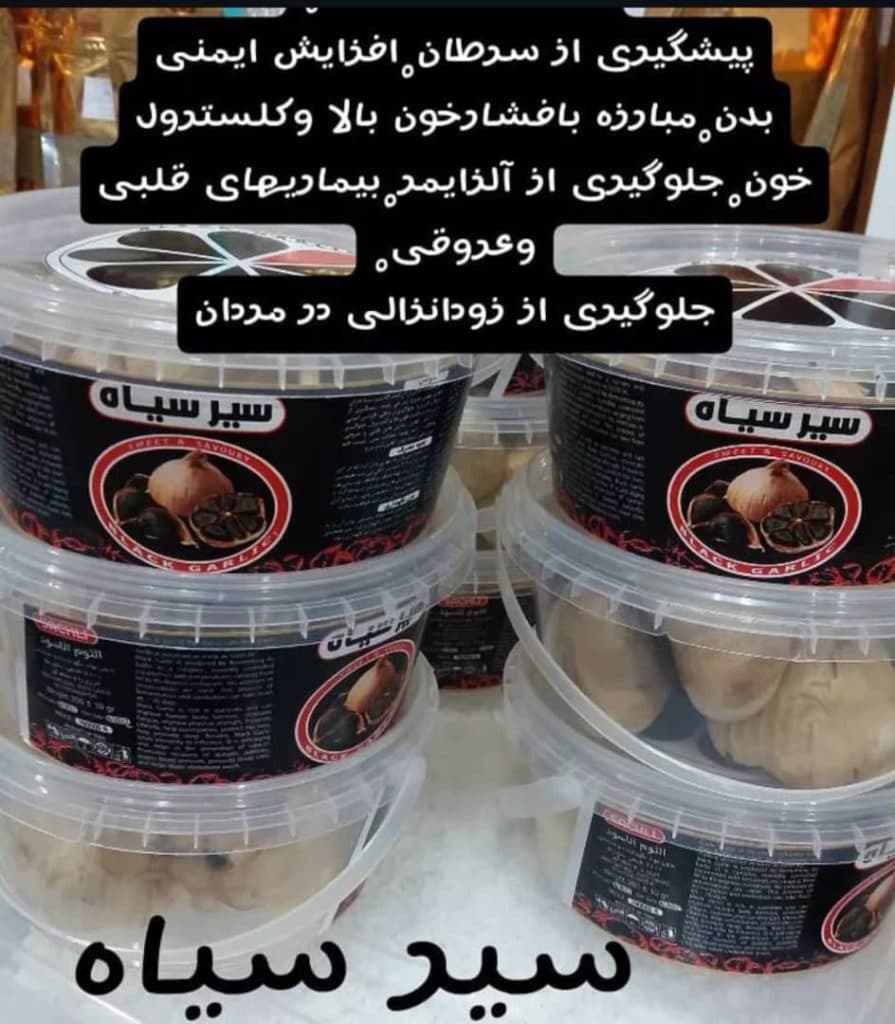 عطاری کیمیا در اردبیل
