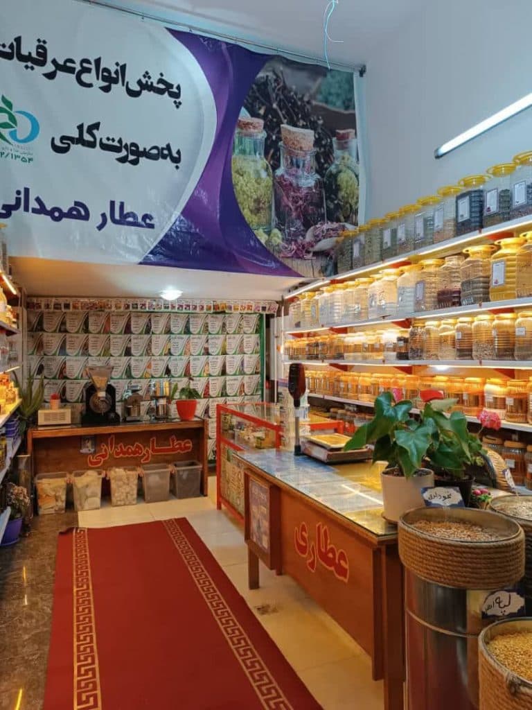 عطاری و گیاهان دارویی عطار همدانی در همدان