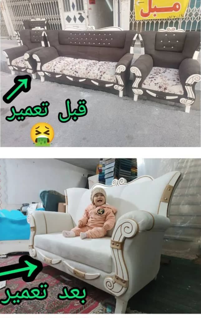 تعمیرات مبل علایی در سمنان