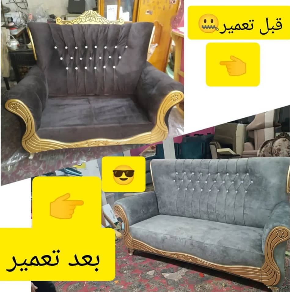 تعمیرات مبل علایی در سمنان