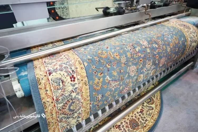 قالیشویی تمام اتوماتیک قدس در زاهدان
