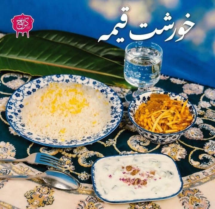 رستوران مطبخ کرنج در تبریز