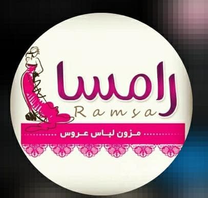 مزون رامسا در ساری