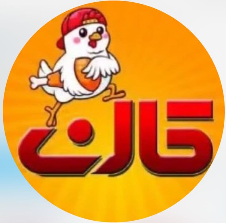 سوخاری کیلویی کارن در قائمشهر
