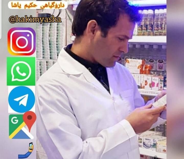 عطاری حکیم یاشا در اردبیل