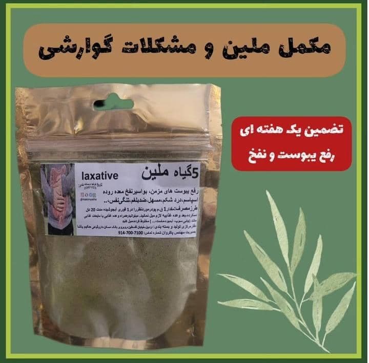 عطاری حکیم یاشا در اردبیل
