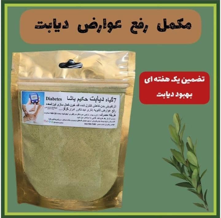 عطاری حکیم یاشا در اردبیل