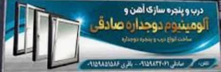 ساخت و نصب شاسی و بنر ایزدی در اراک