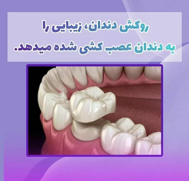 مطب دندانپزشکی دکتر مهدی کیان در کرج